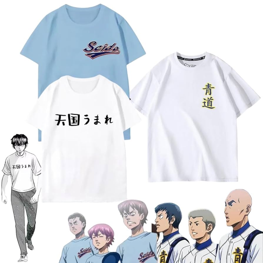 Amazon.co.jp: ダイヤのエース Tシャツ 青道高校 ユニフォーム
